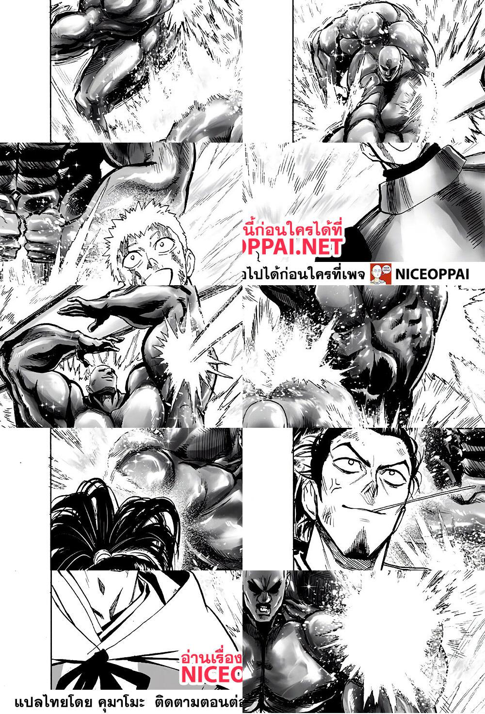 One Punch Man page 10