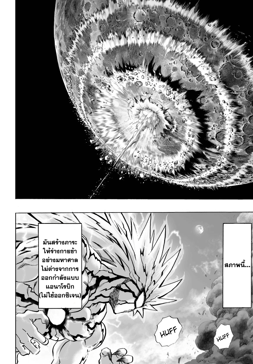 One Punch Man page 4