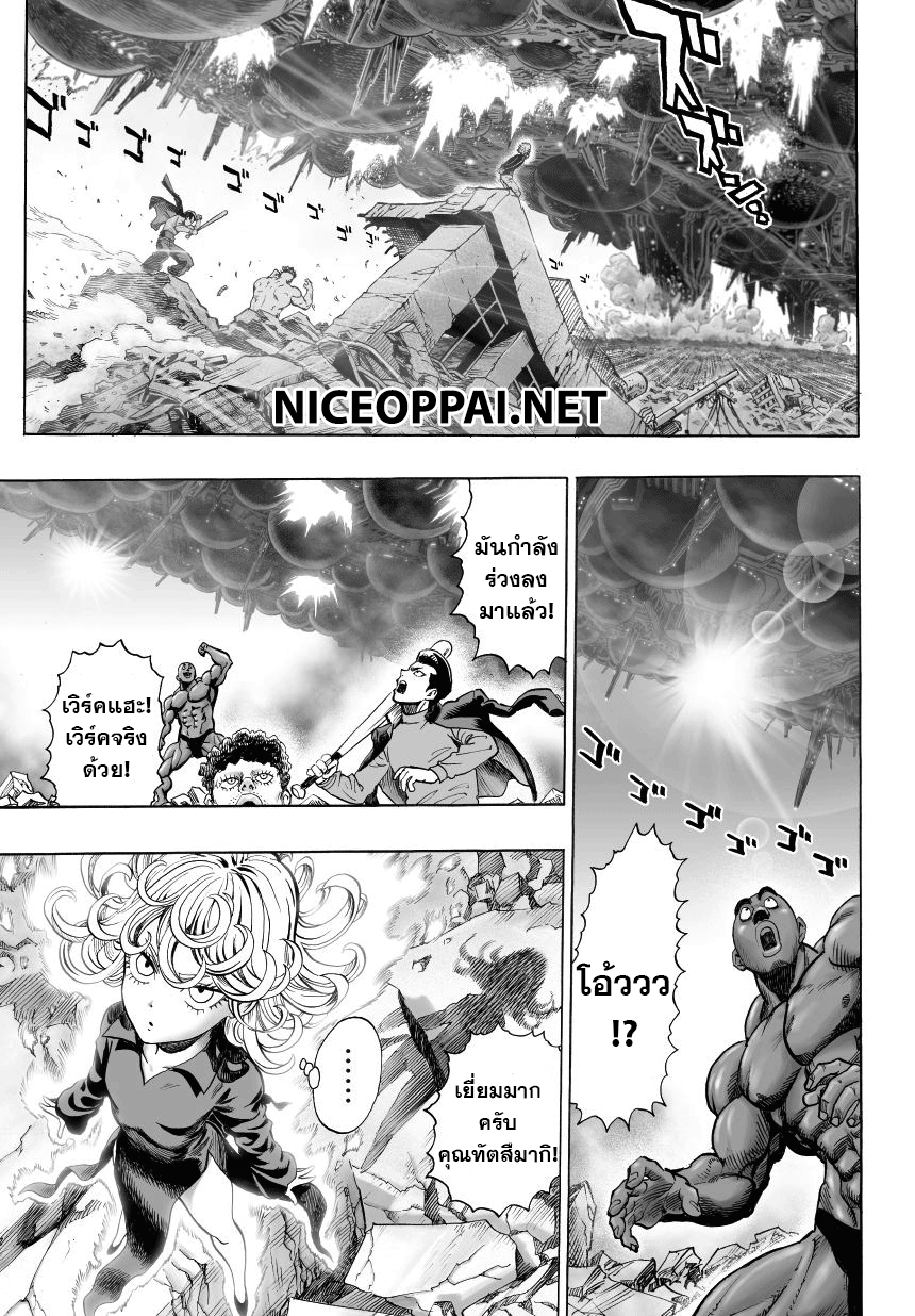 One Punch Man page 7