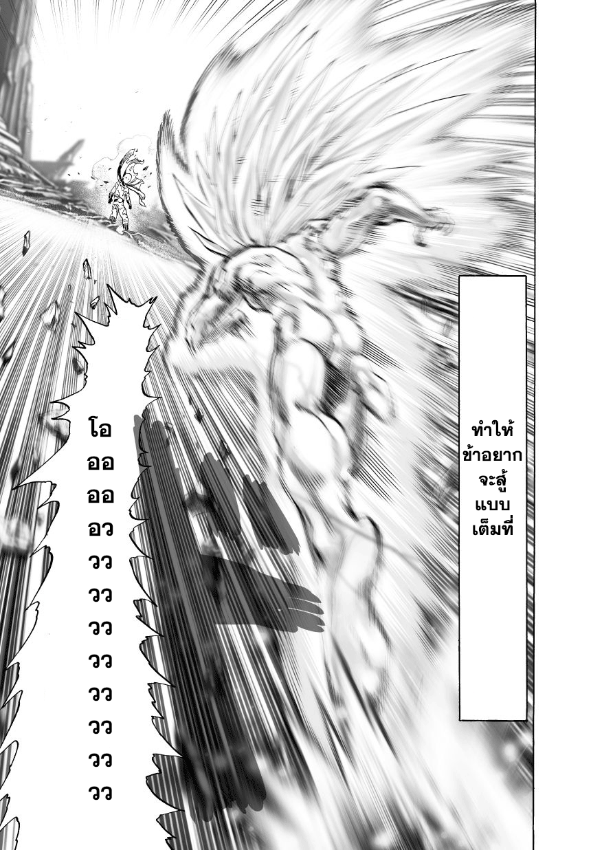 One Punch Man page 9