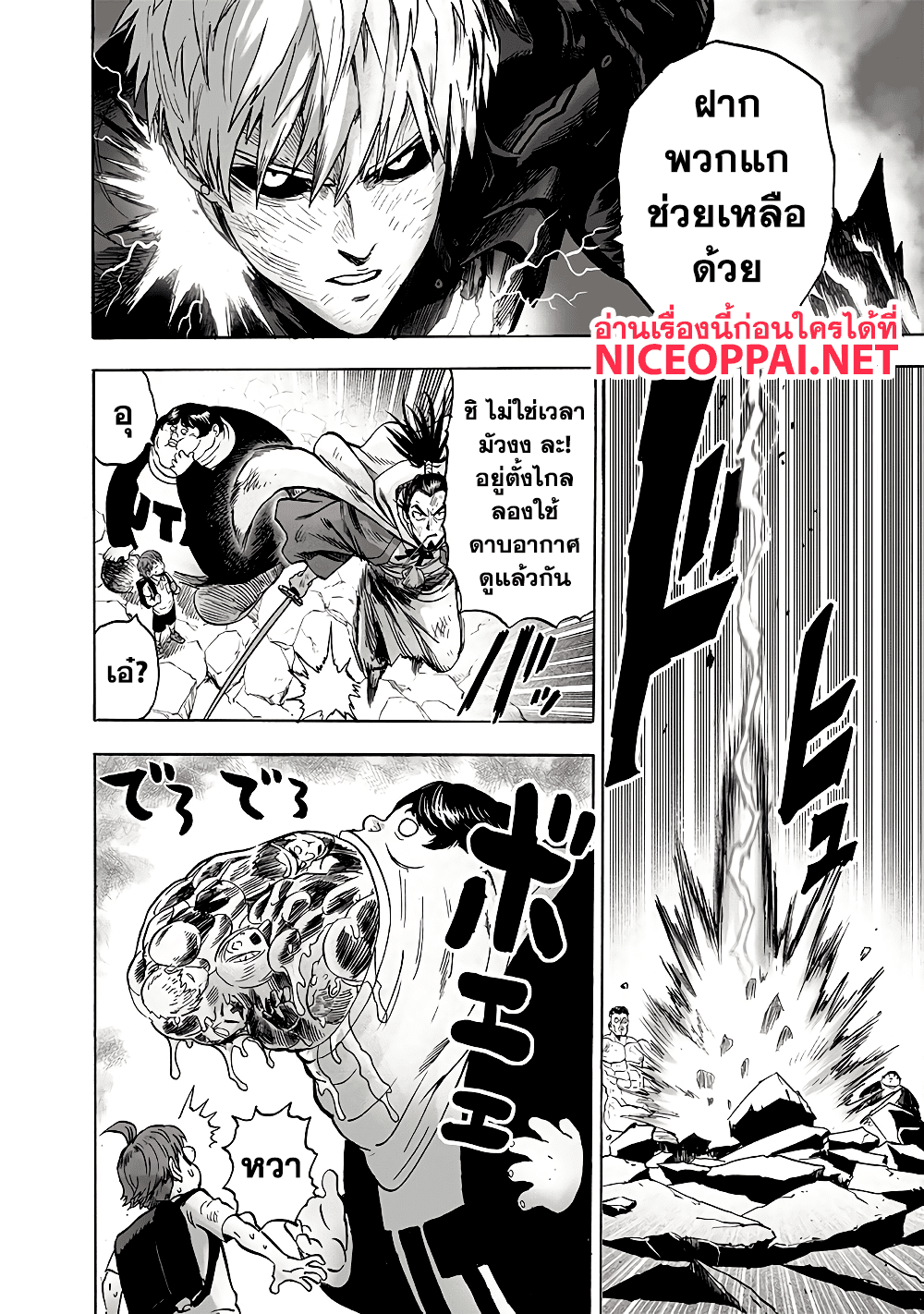 One Punch-Man page 4