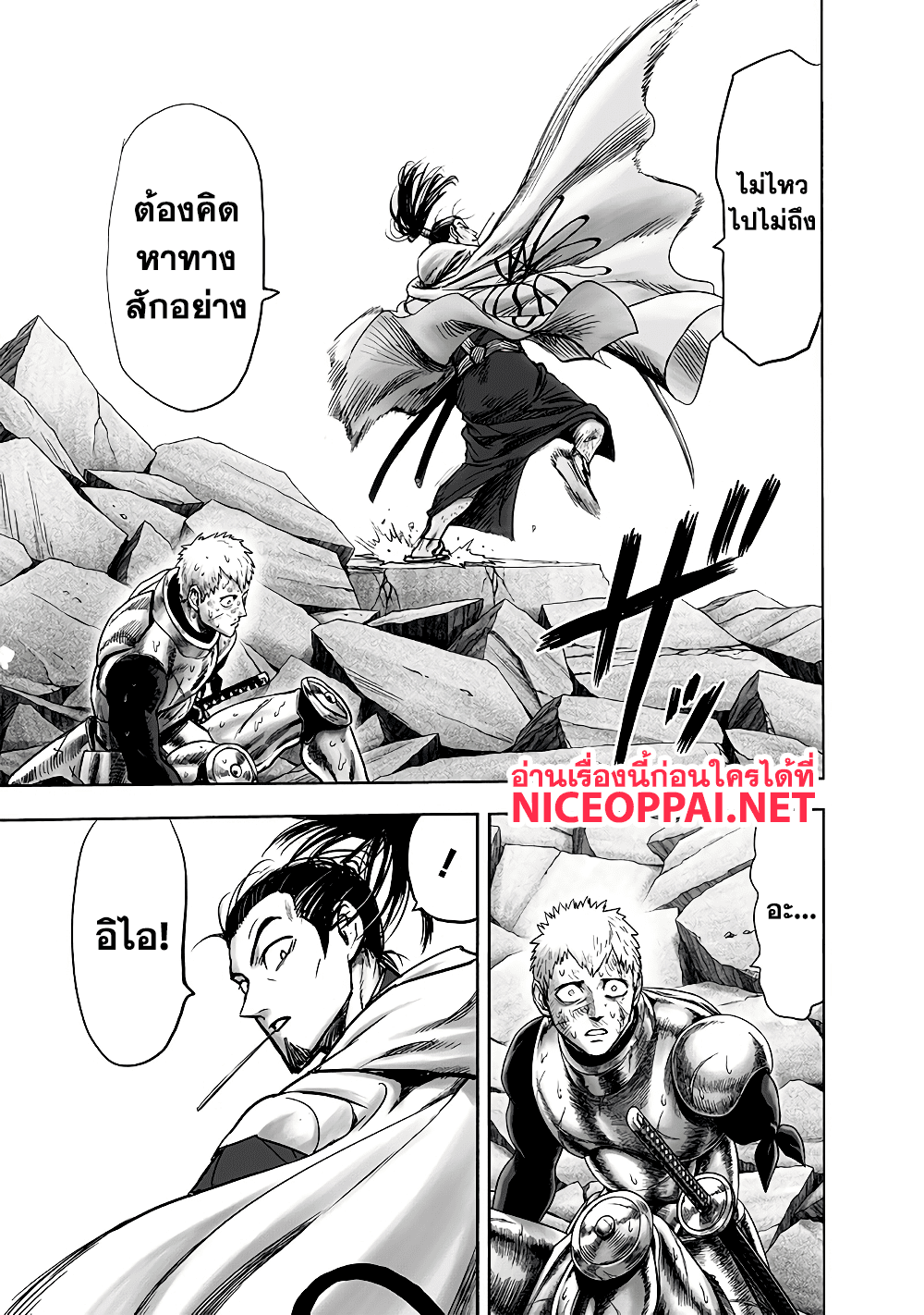 One Punch-Man page 7