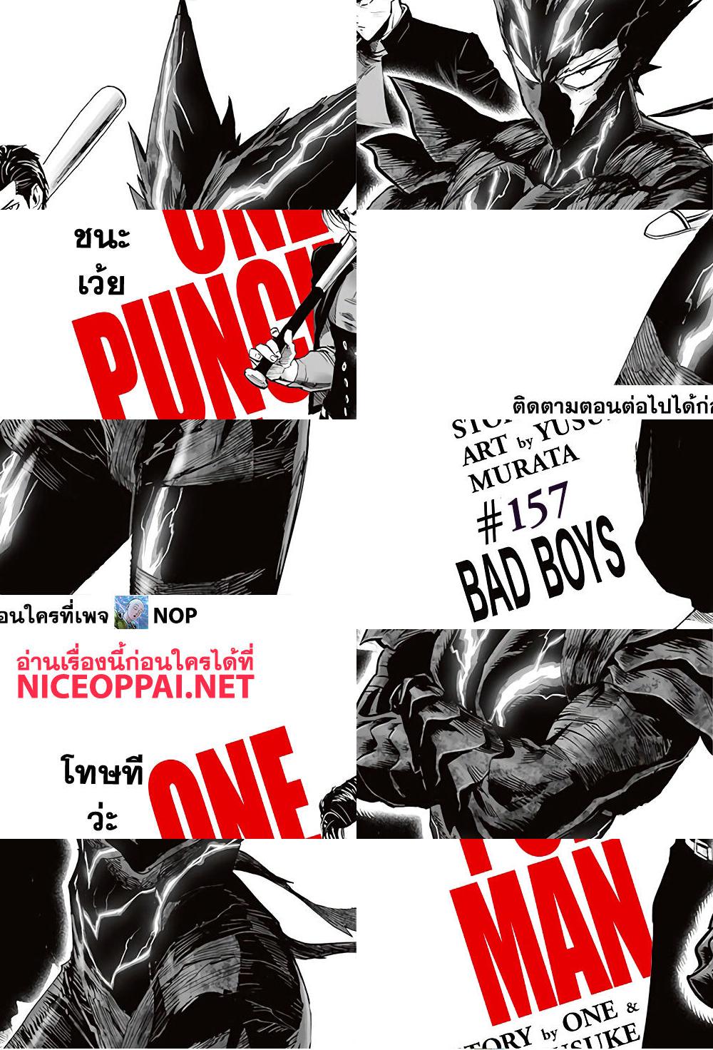 One Punch Man page 2