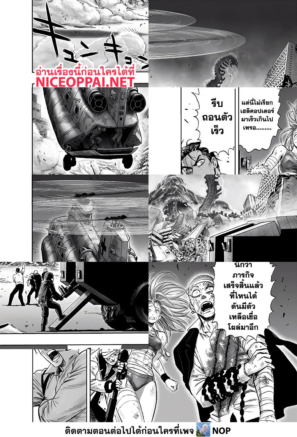 One Punch Man page 3