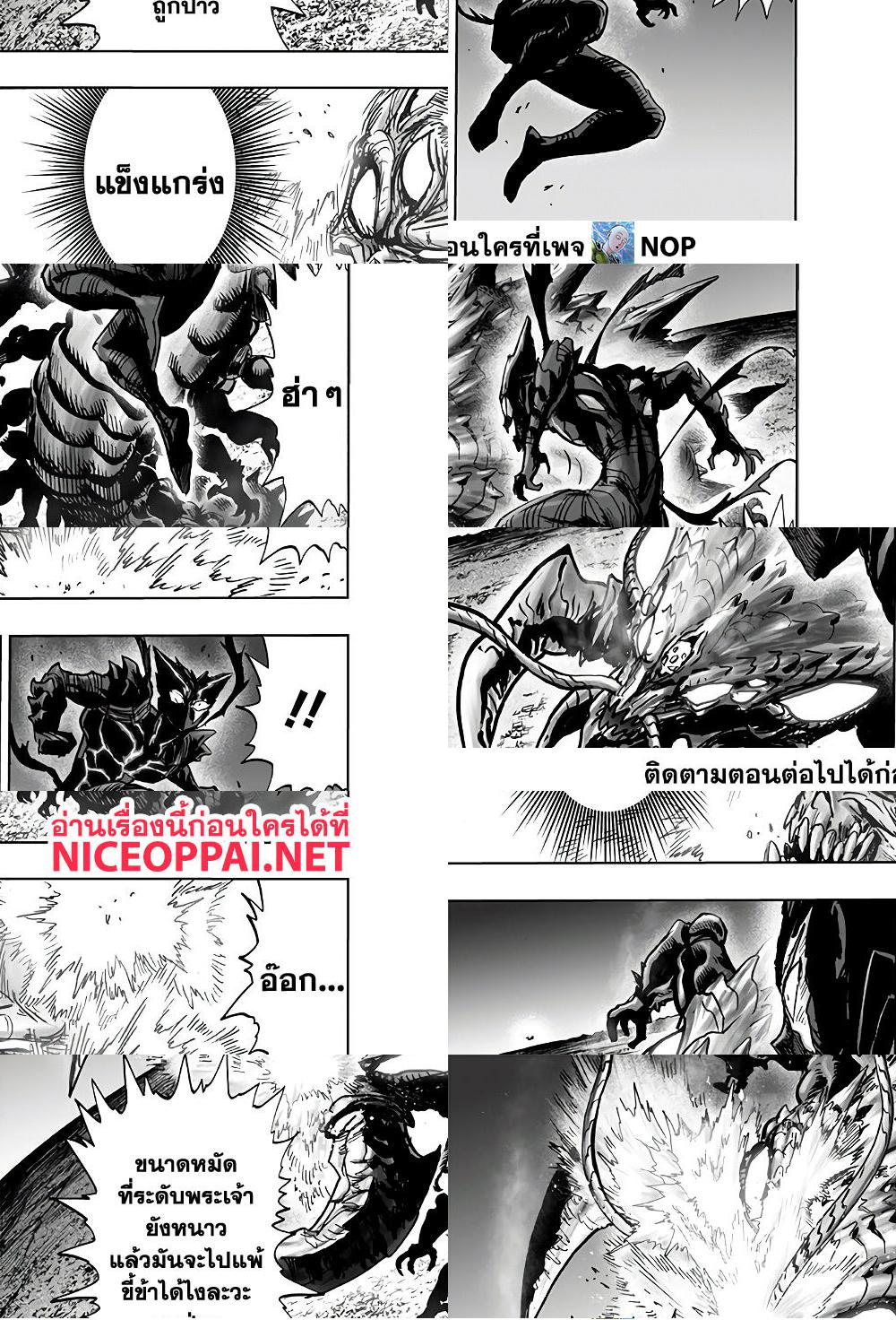 One Punch Man page 4