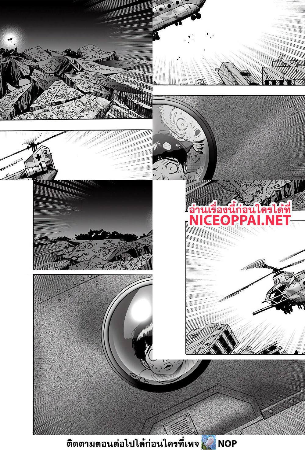 One Punch Man page 5