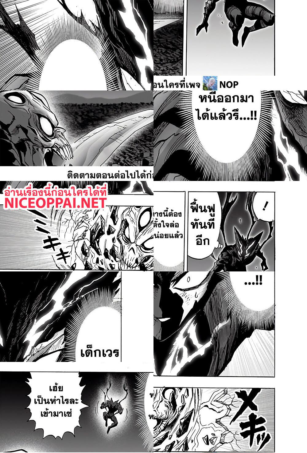 One Punch Man page 6