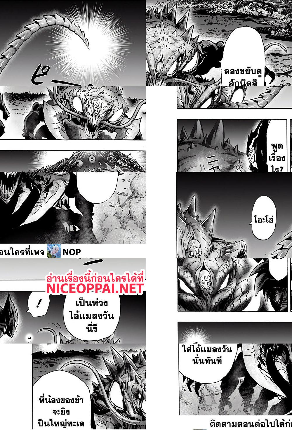 One Punch Man page 7
