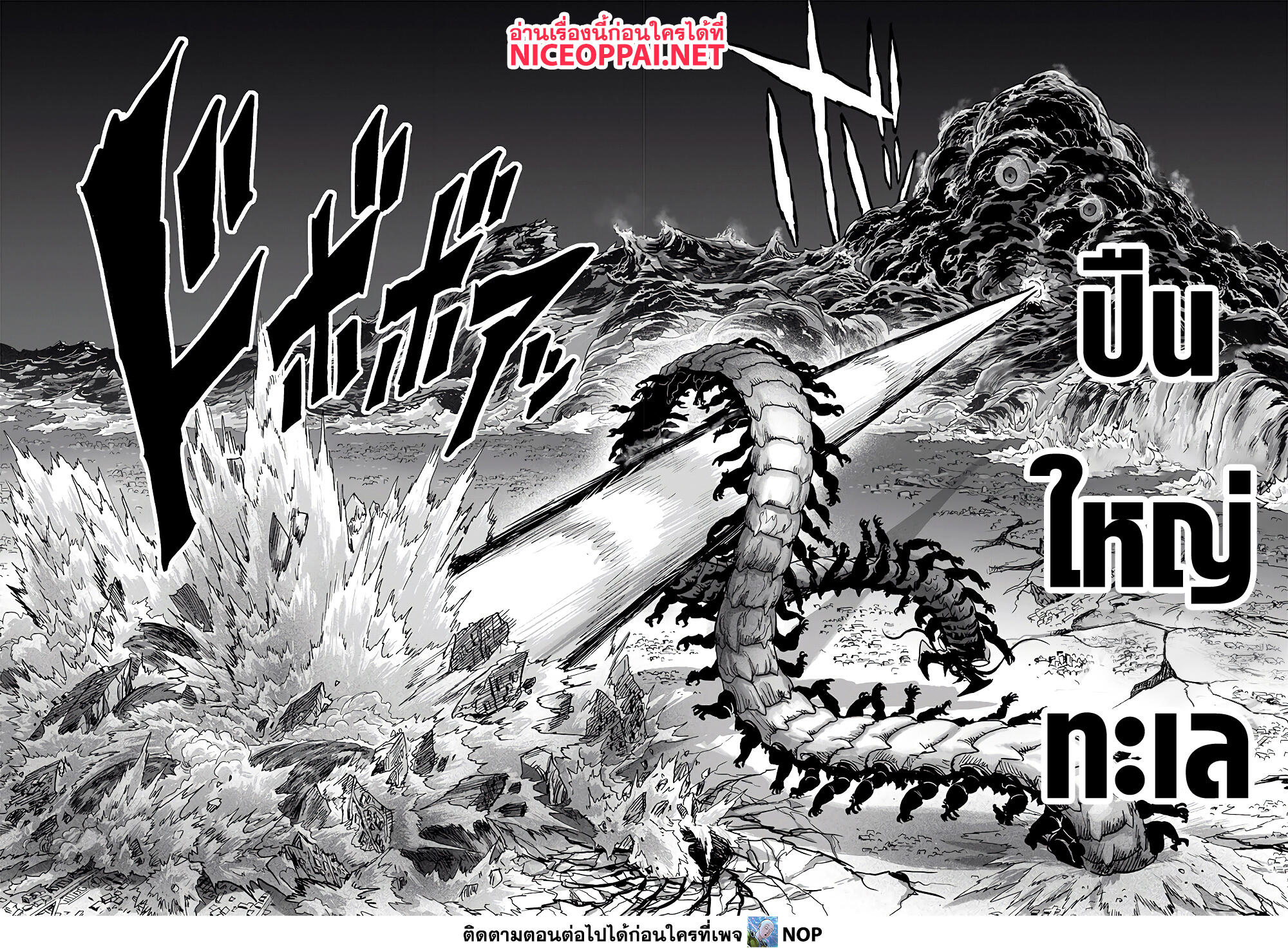One Punch Man page 9