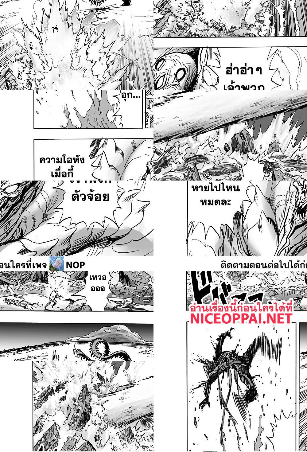 One Punch Man page 10