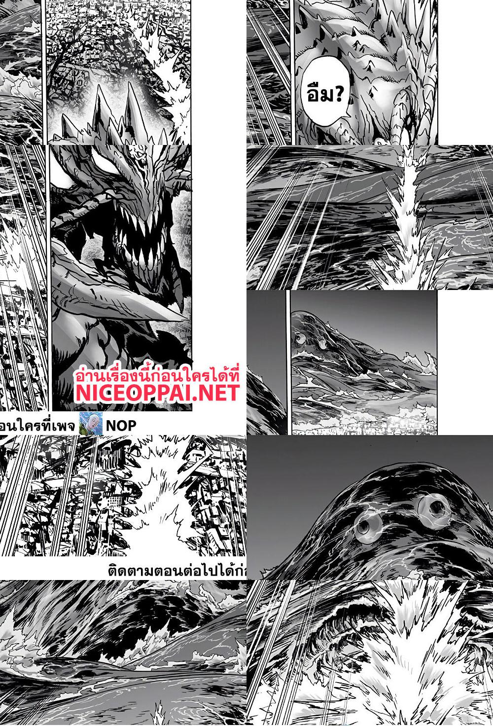 One Punch Man page 11