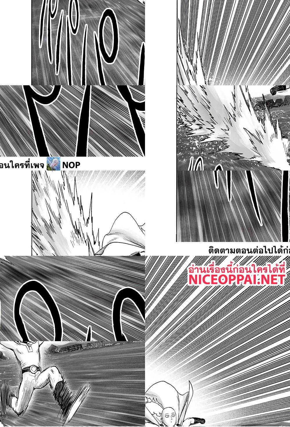 One Punch Man page 12