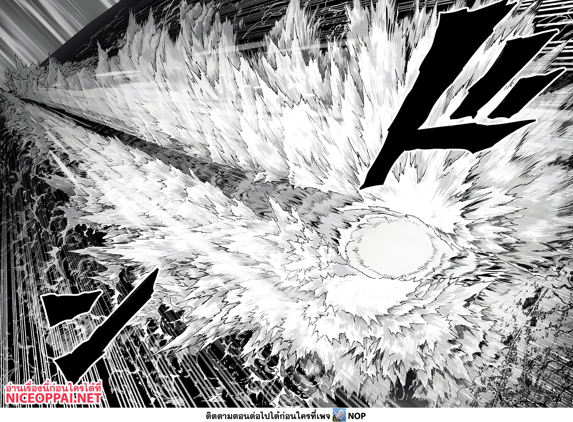 One Punch Man page 15