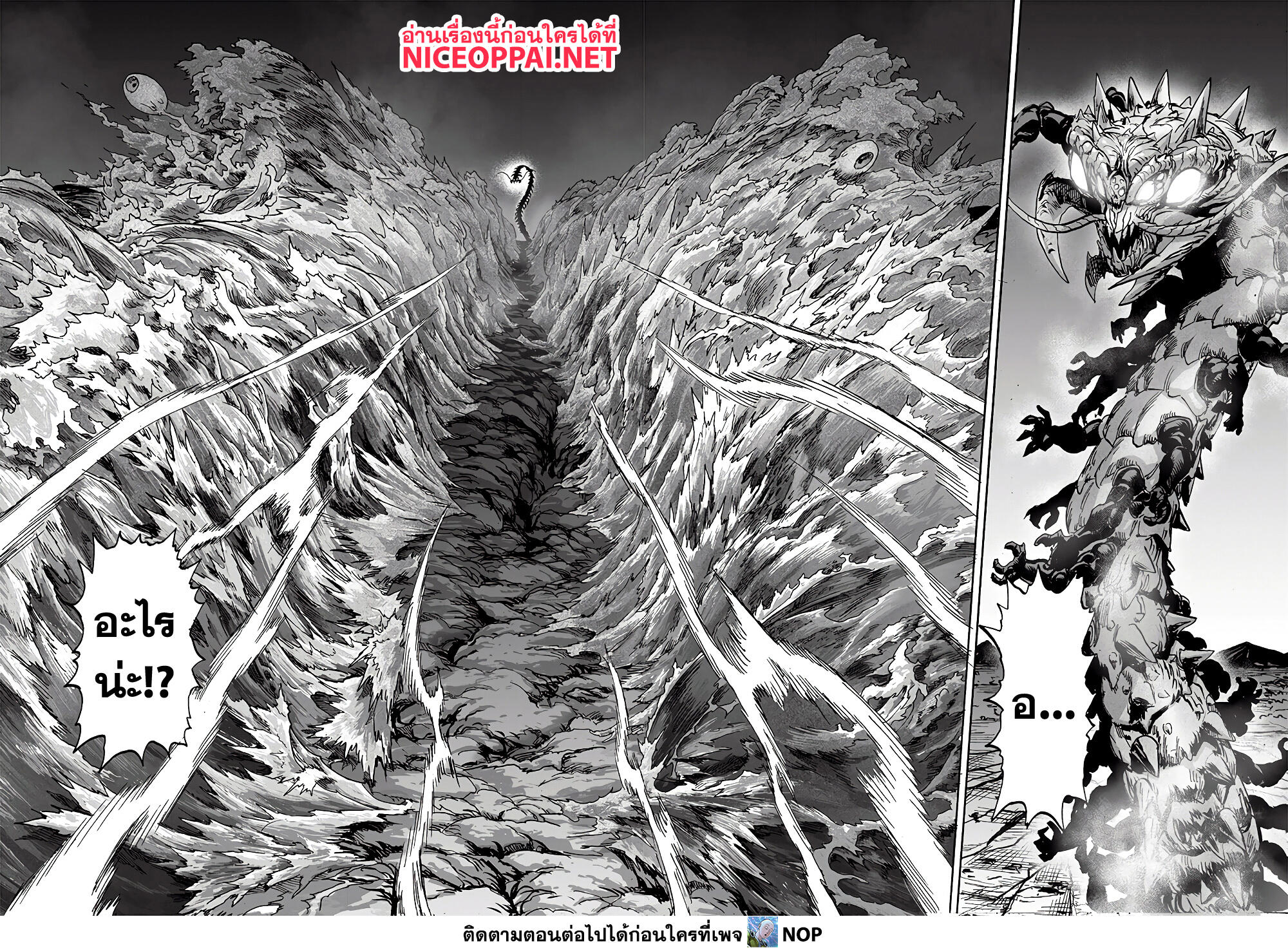 One Punch Man page 16
