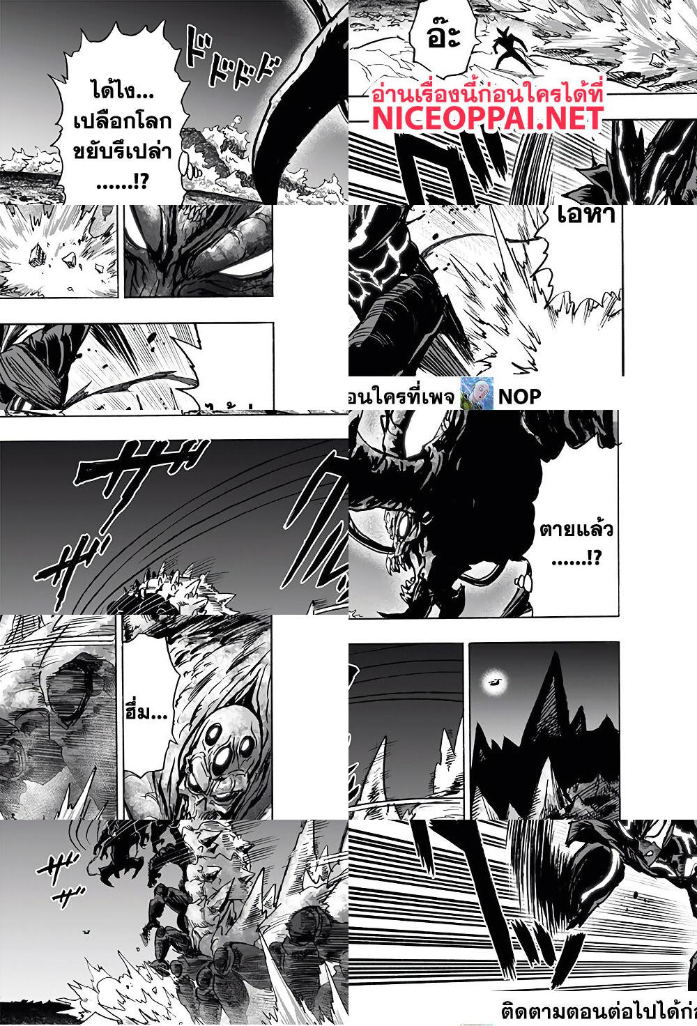 One Punch Man page 22