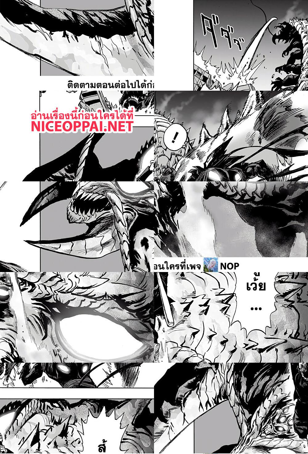One Punch Man page 23