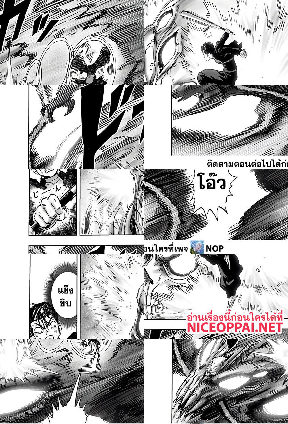 One Punch Man page 25