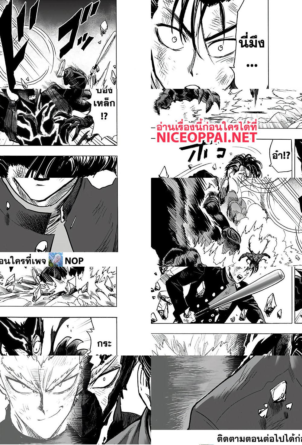 One Punch Man page 26