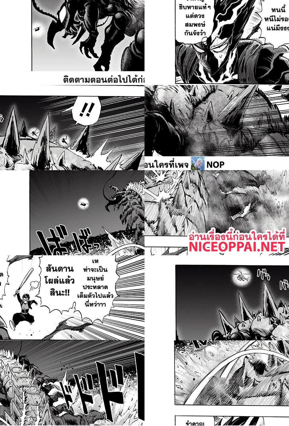 One Punch Man page 29