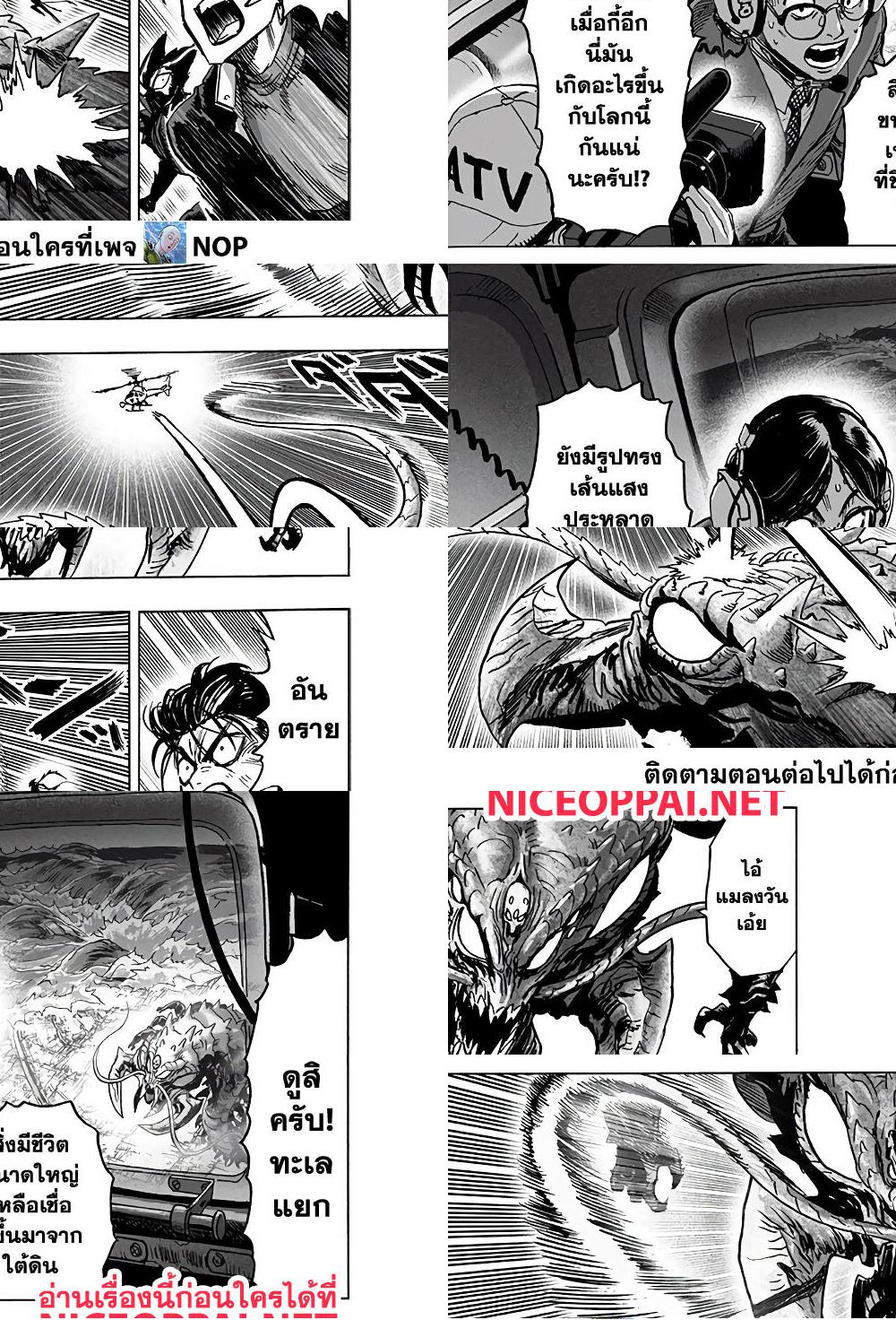One Punch Man page 30