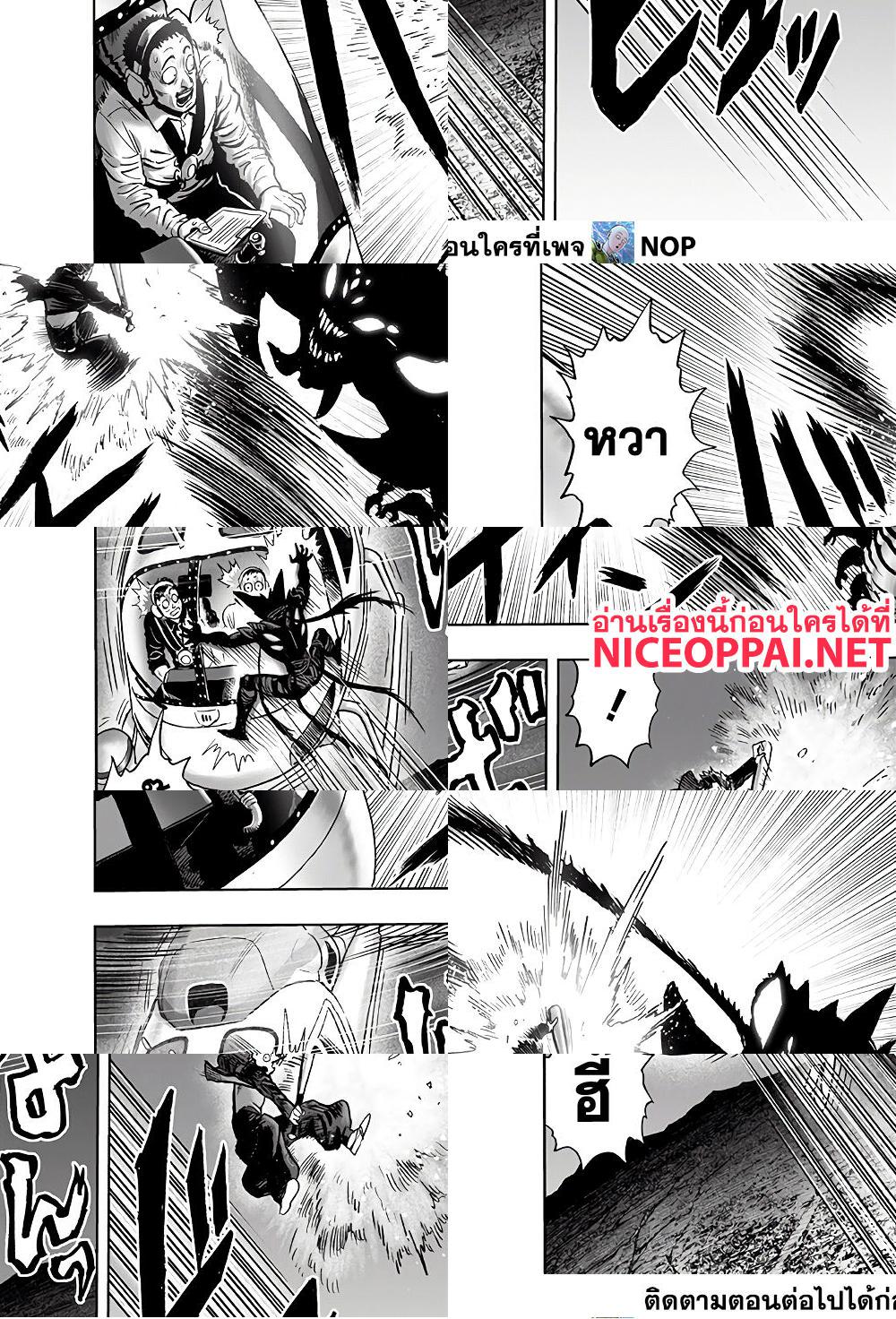 One Punch Man page 31