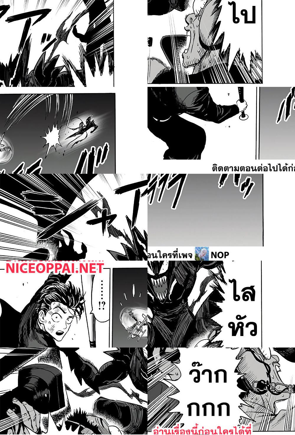 One Punch Man page 32