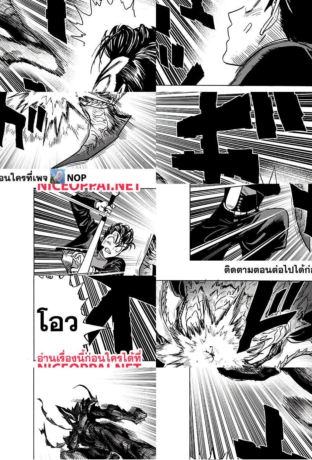 One Punch Man page 33