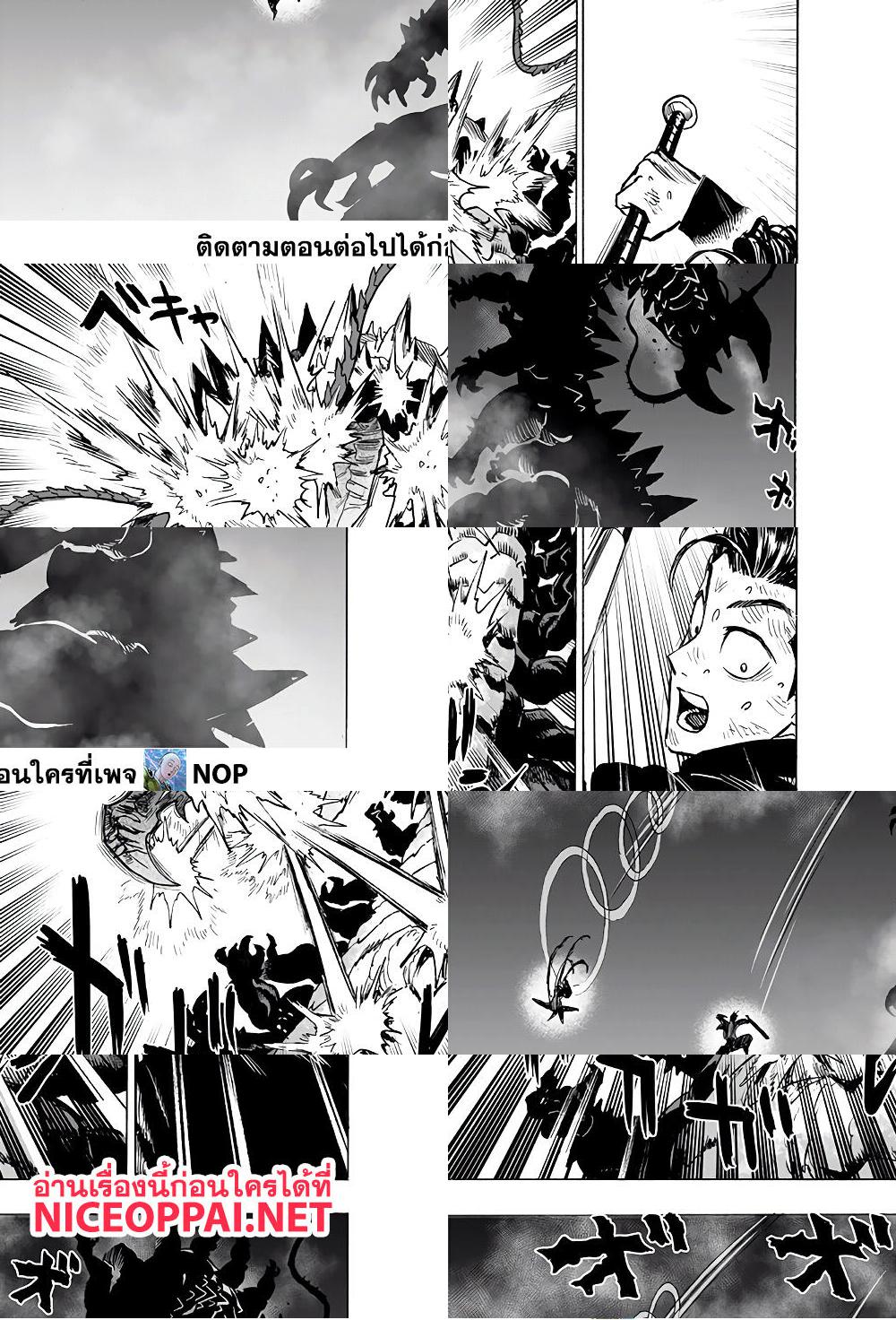 One Punch Man page 34