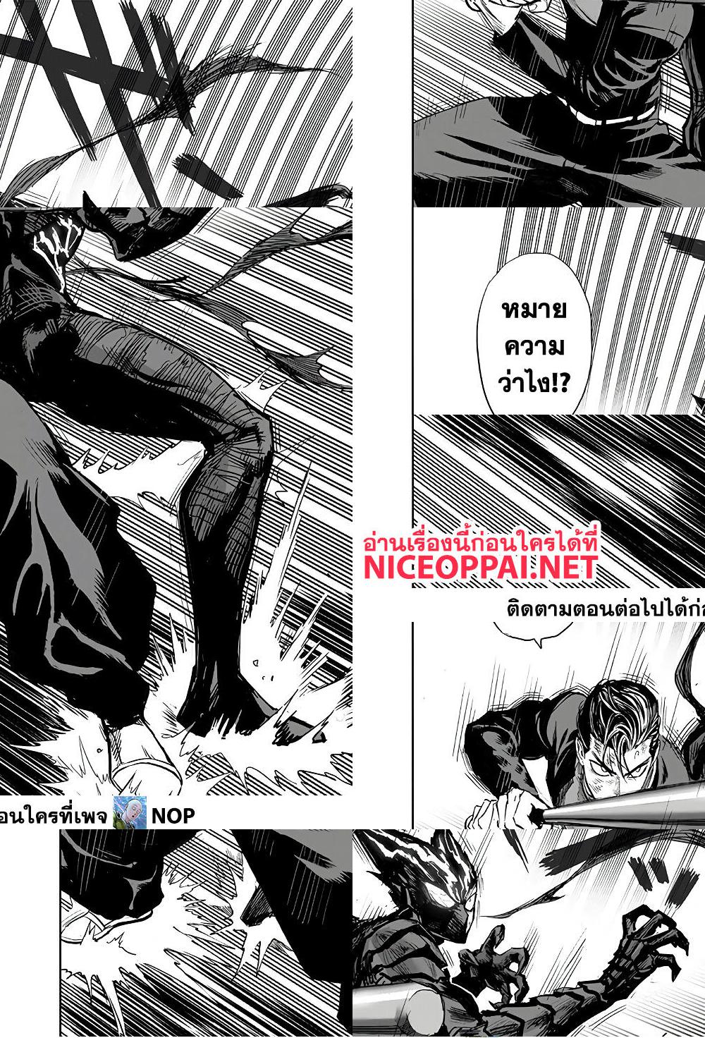 One Punch Man page 35