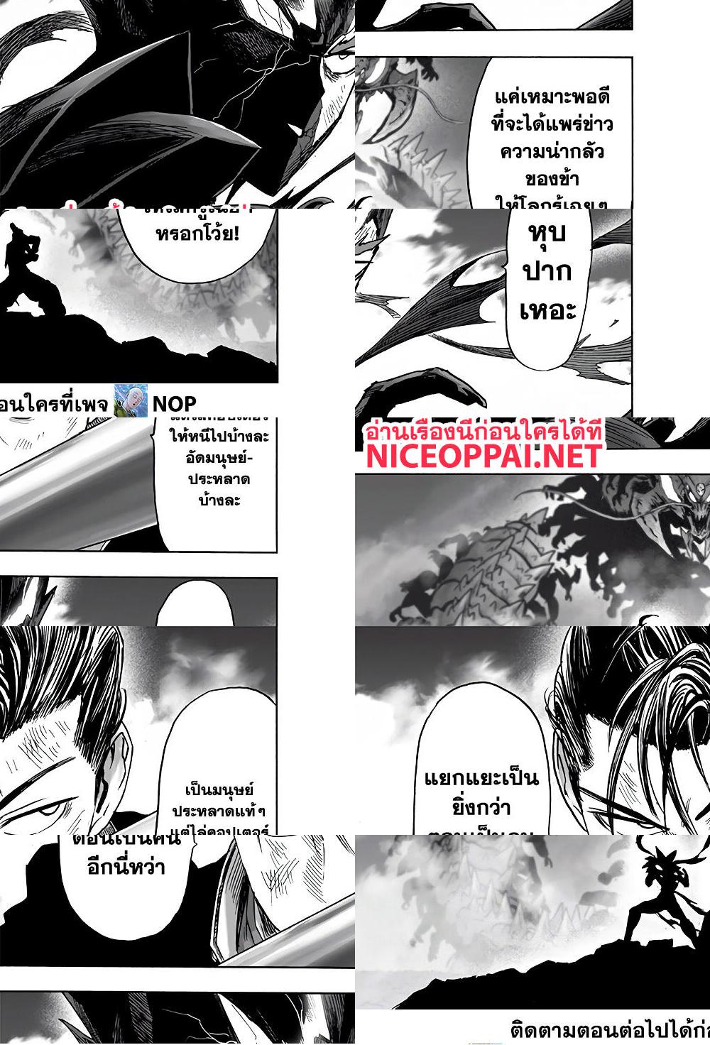 One Punch Man page 36