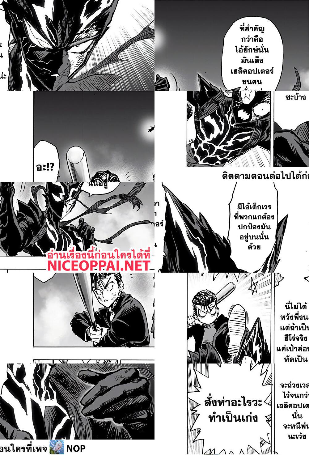 One Punch Man page 37
