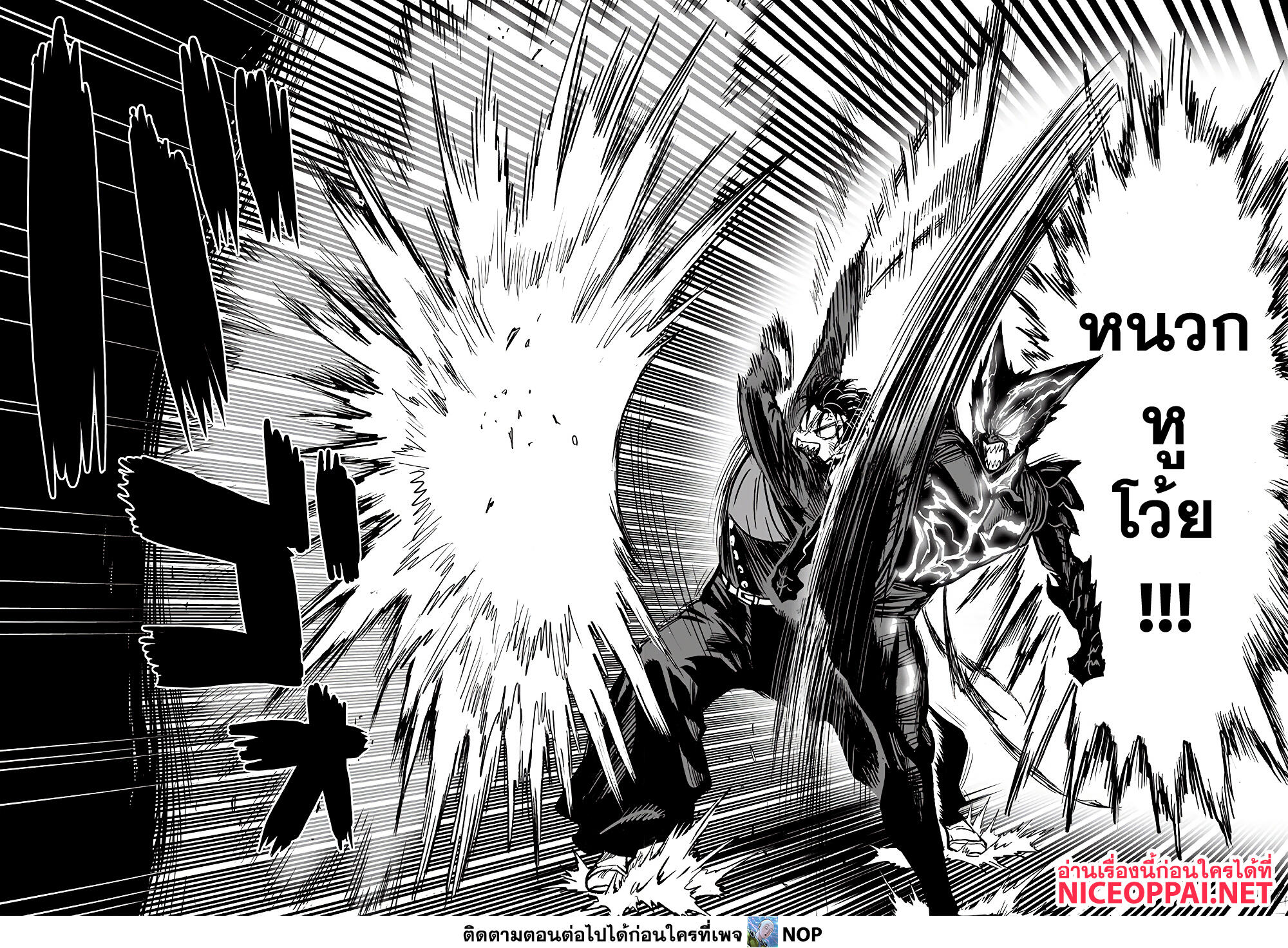 One Punch Man page 39
