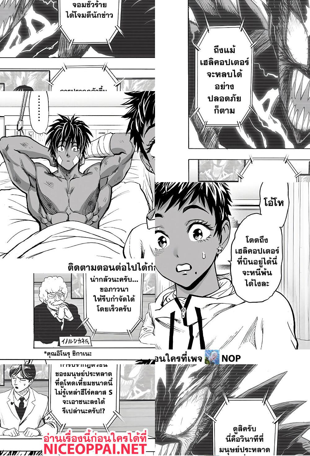 One Punch Man page 40