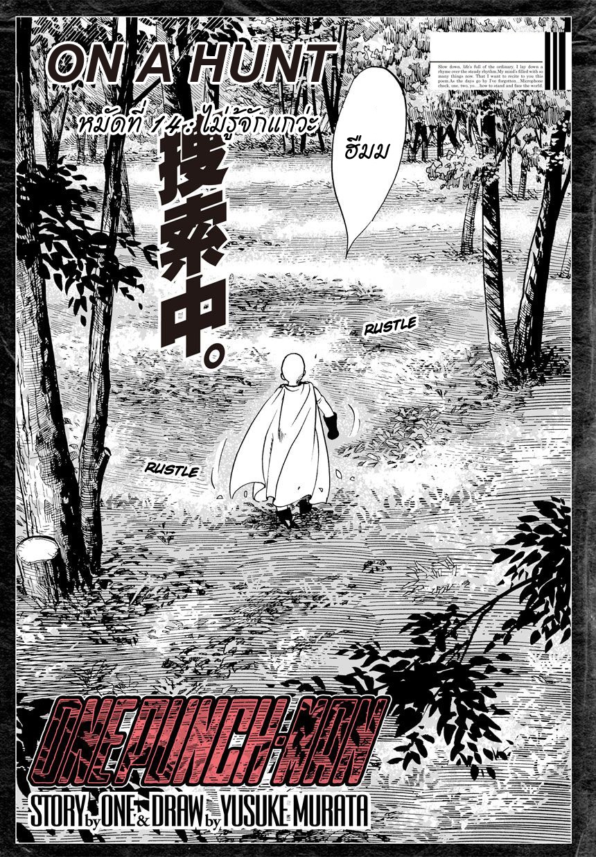 One Punch Man page 2