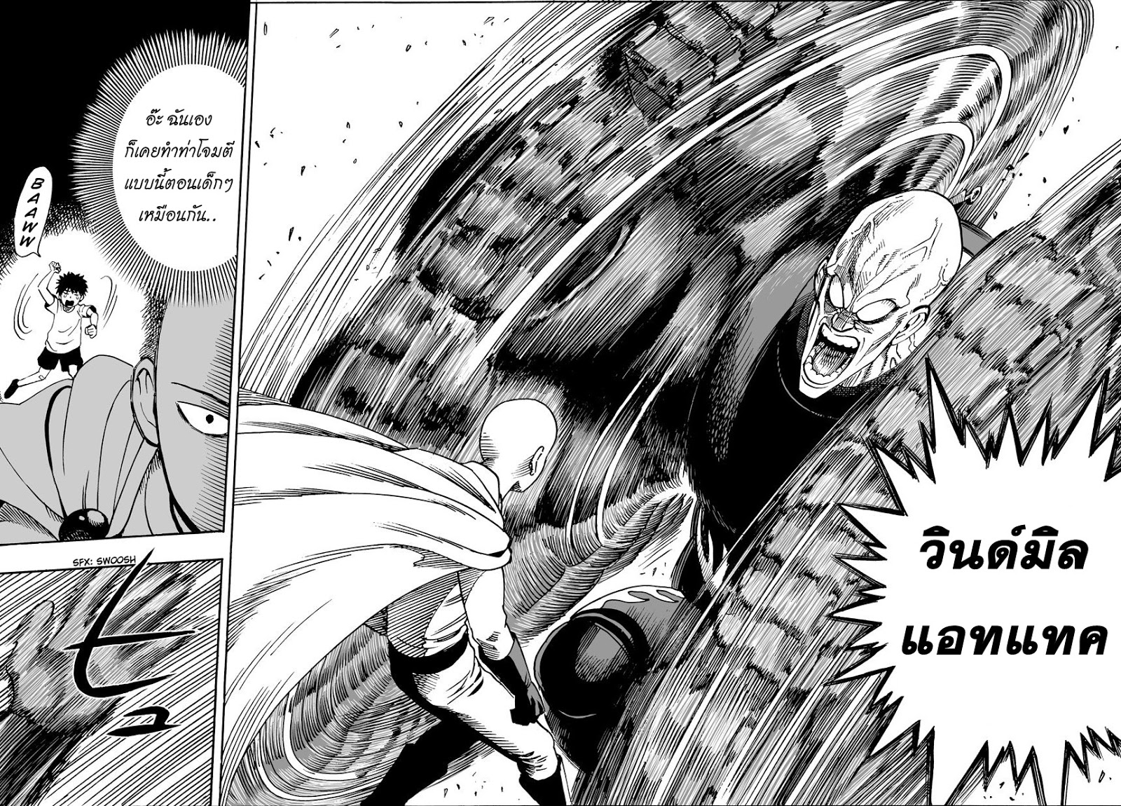 One Punch Man page 9