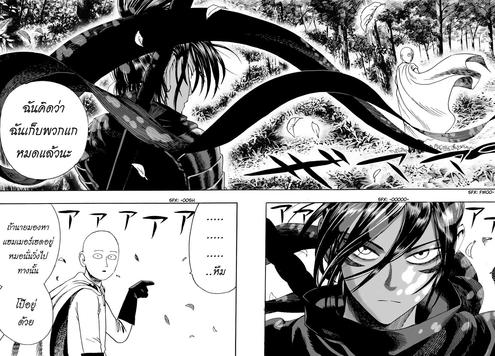 One Punch Man page 14