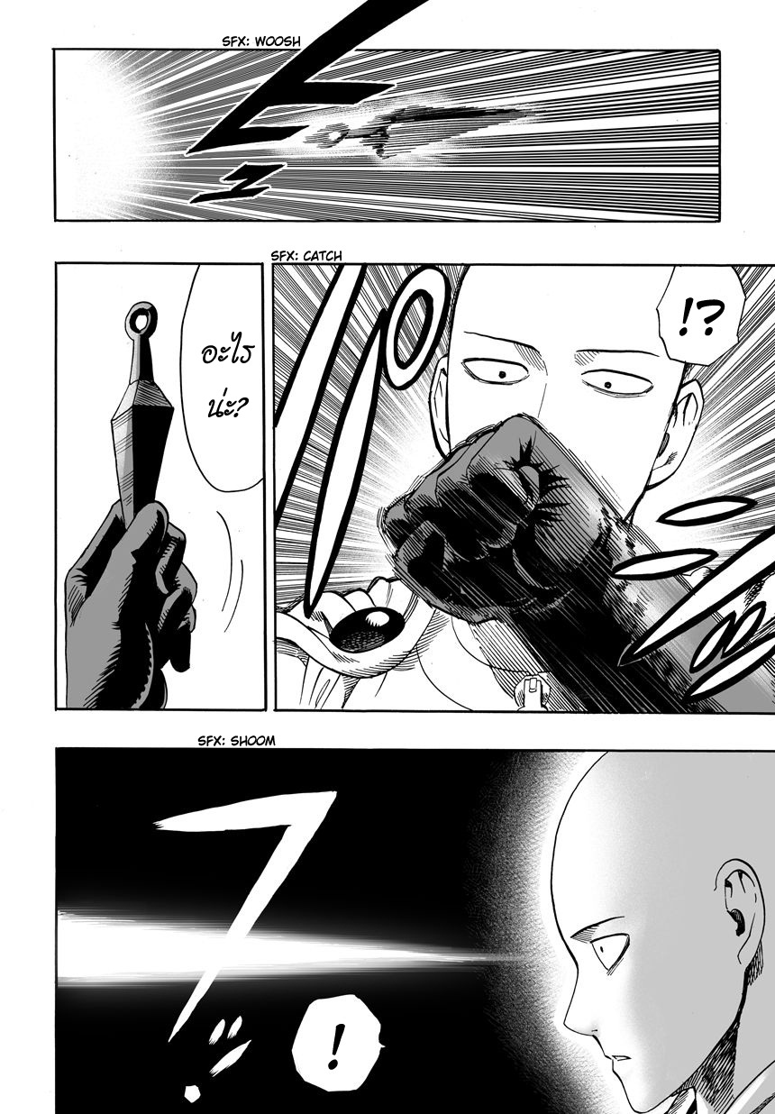 One Punch Man page 15