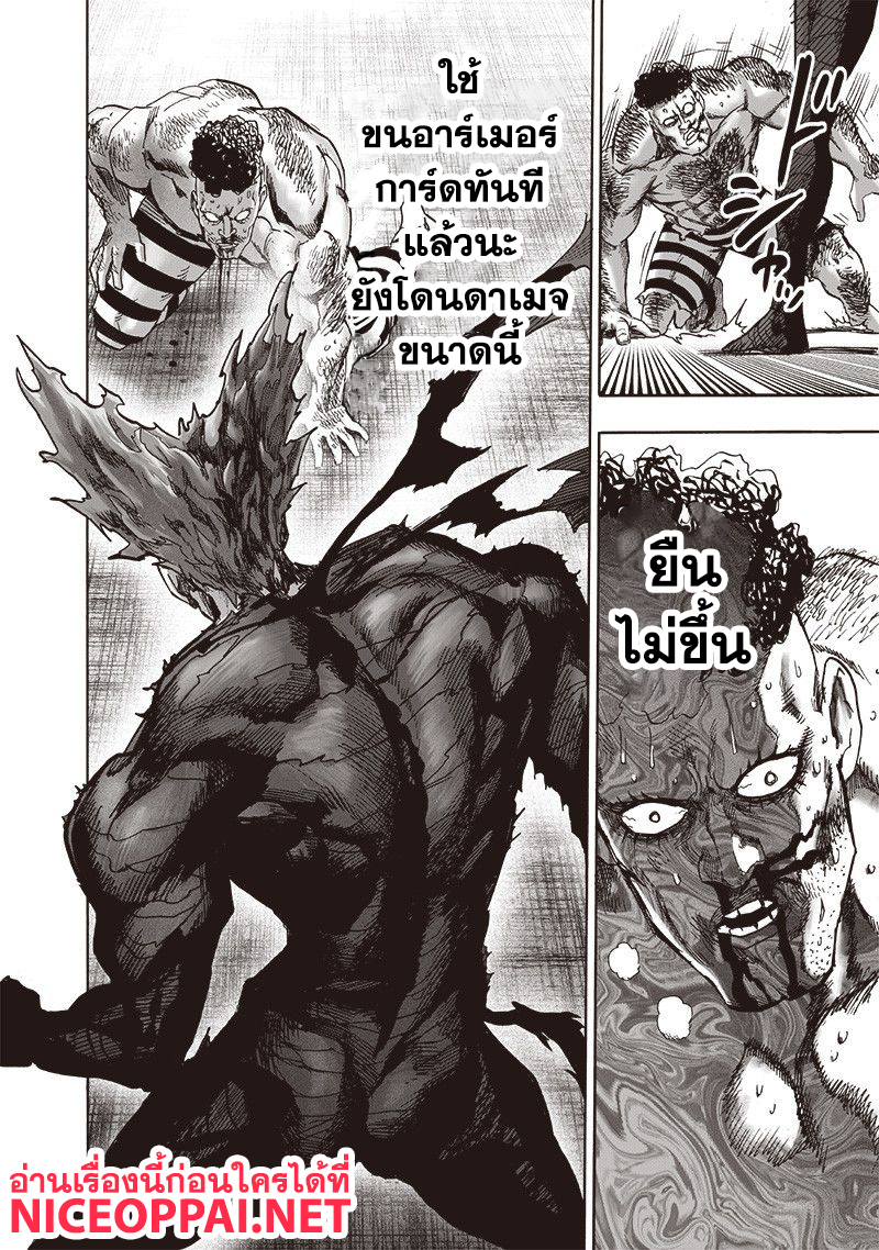 One Punch-Man page 8