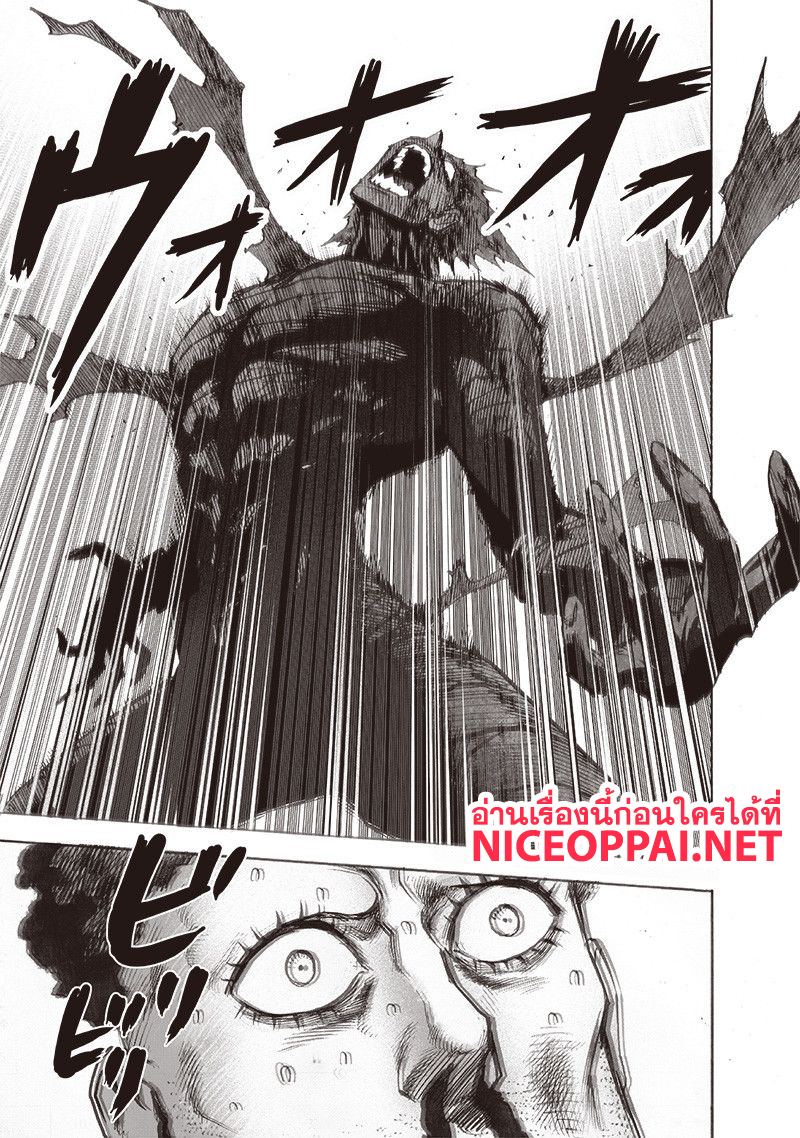 One Punch-Man page 9
