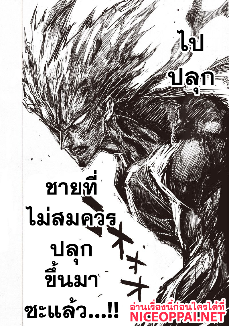 One Punch-Man page 10