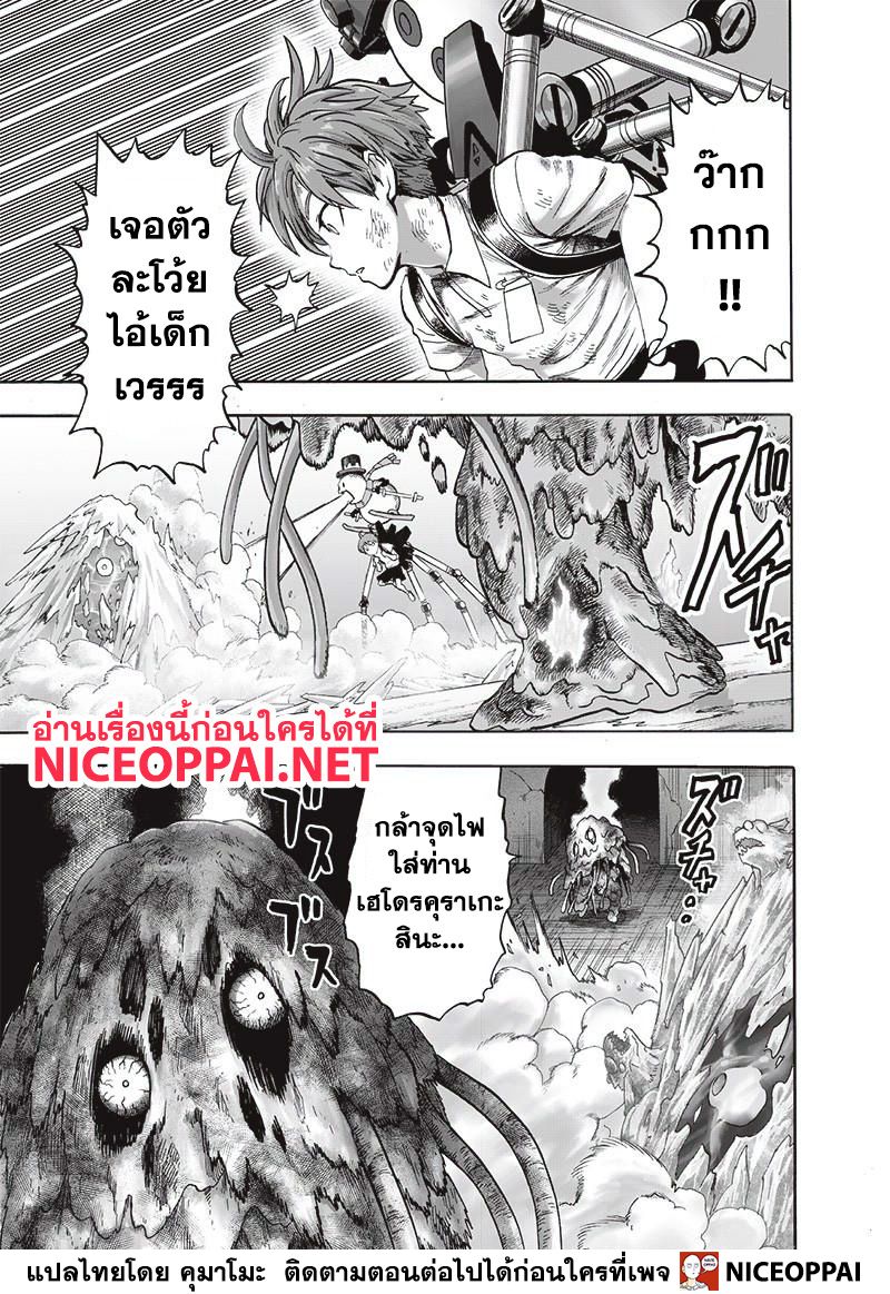 One Punch-Man page 2