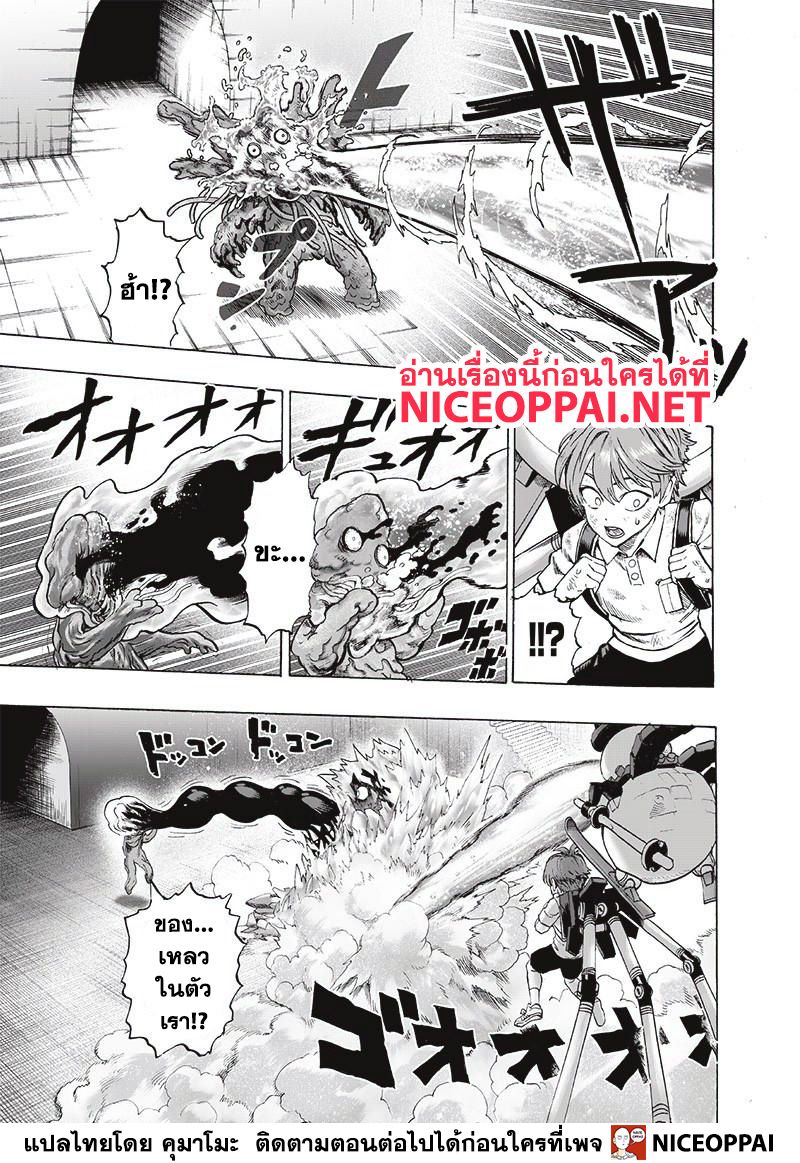 One Punch-Man page 4