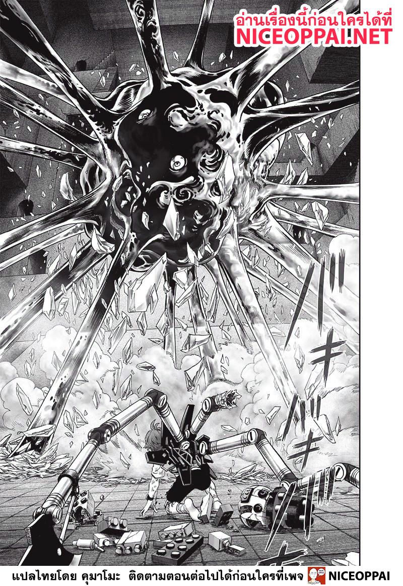 One Punch-Man page 8