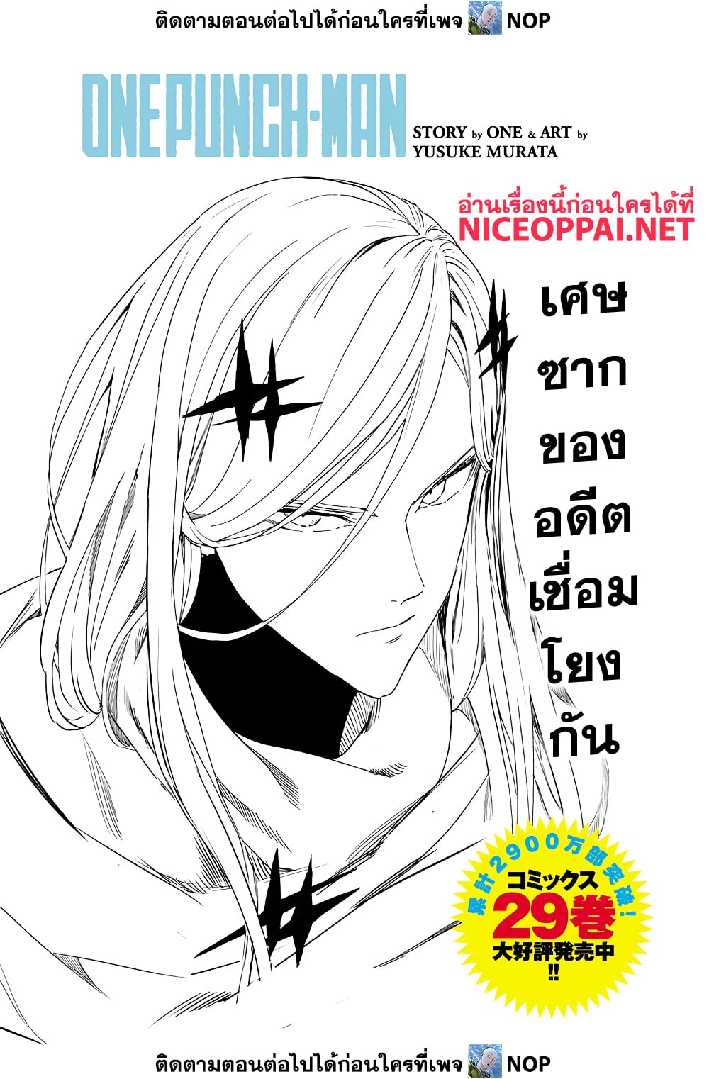 One Punch Man page 1