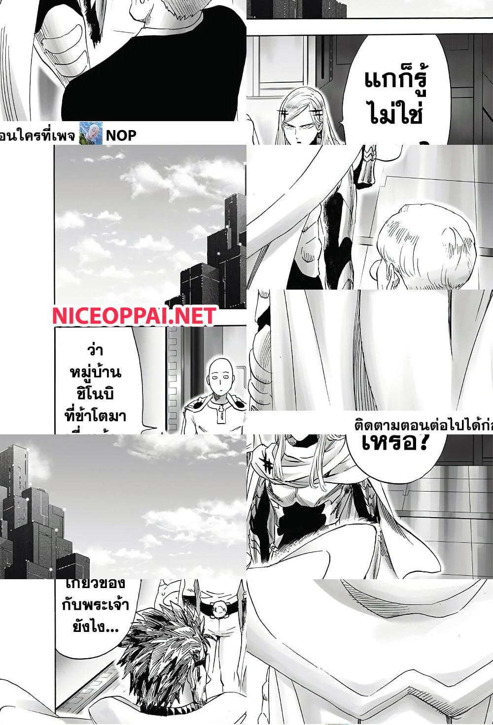 One Punch Man page 2