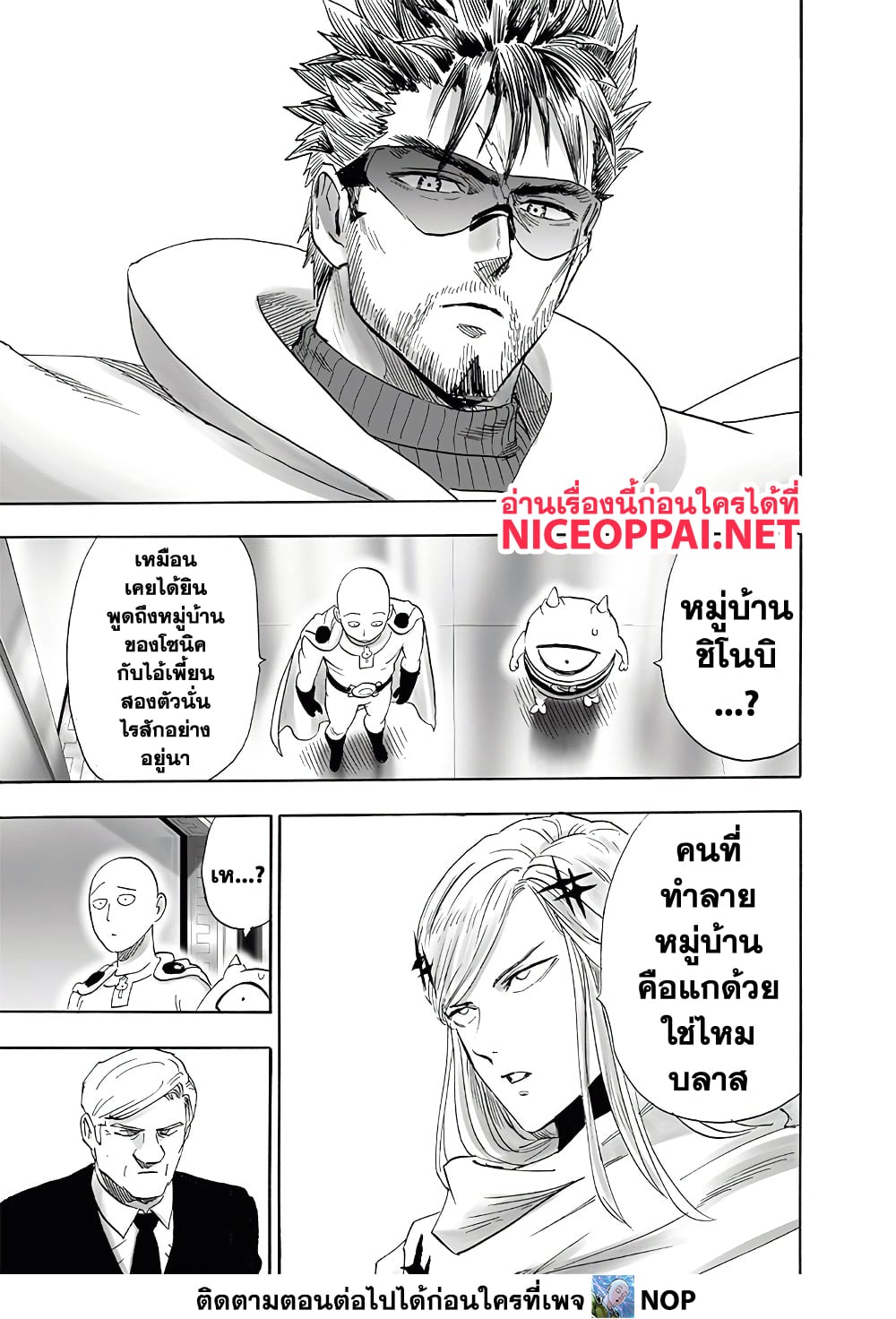 One Punch Man page 3