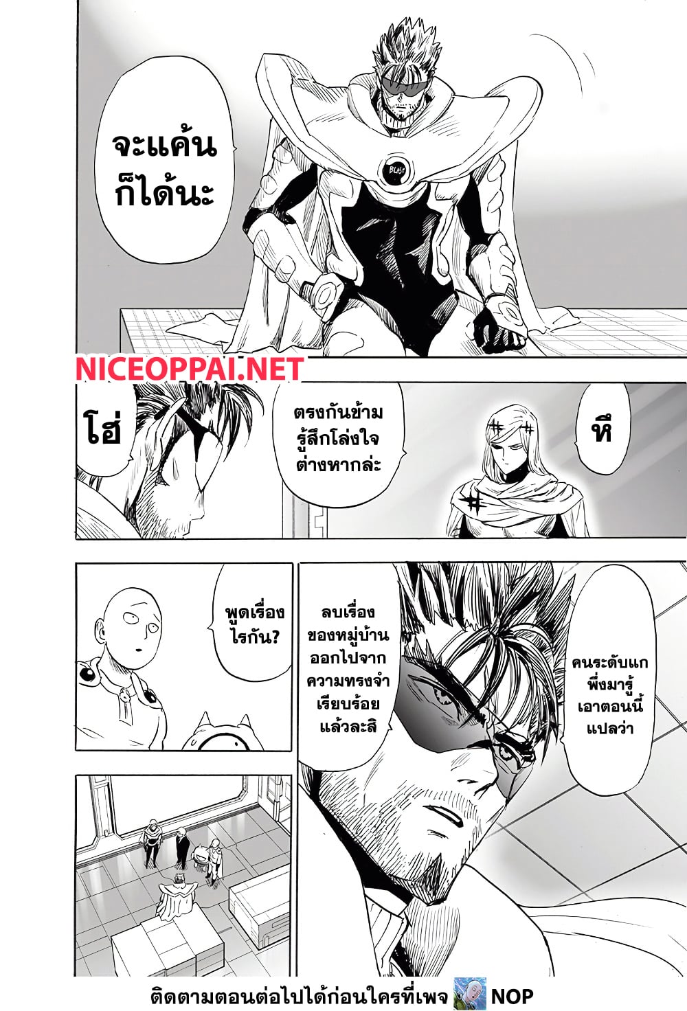 One Punch Man page 4