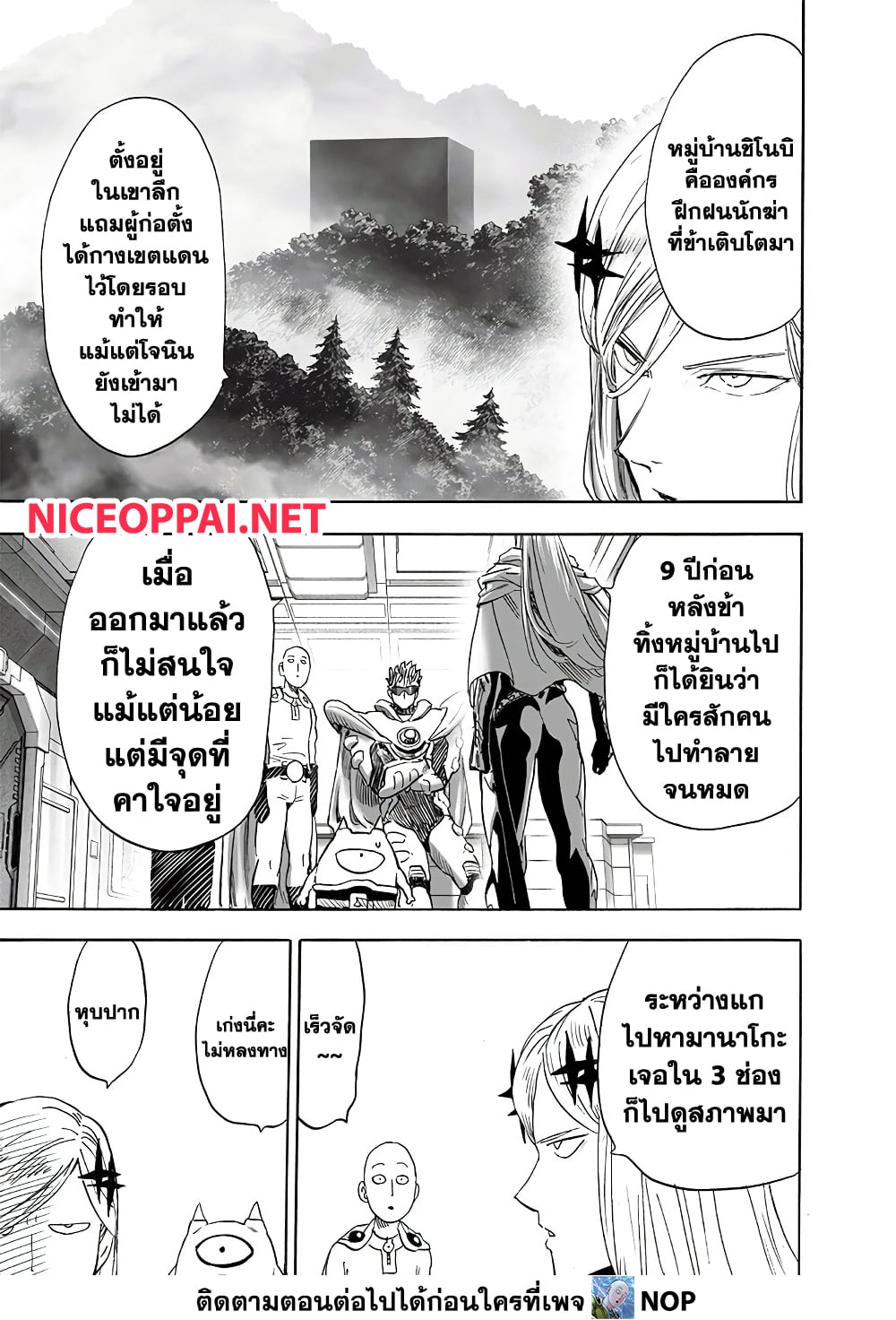 One Punch Man page 5
