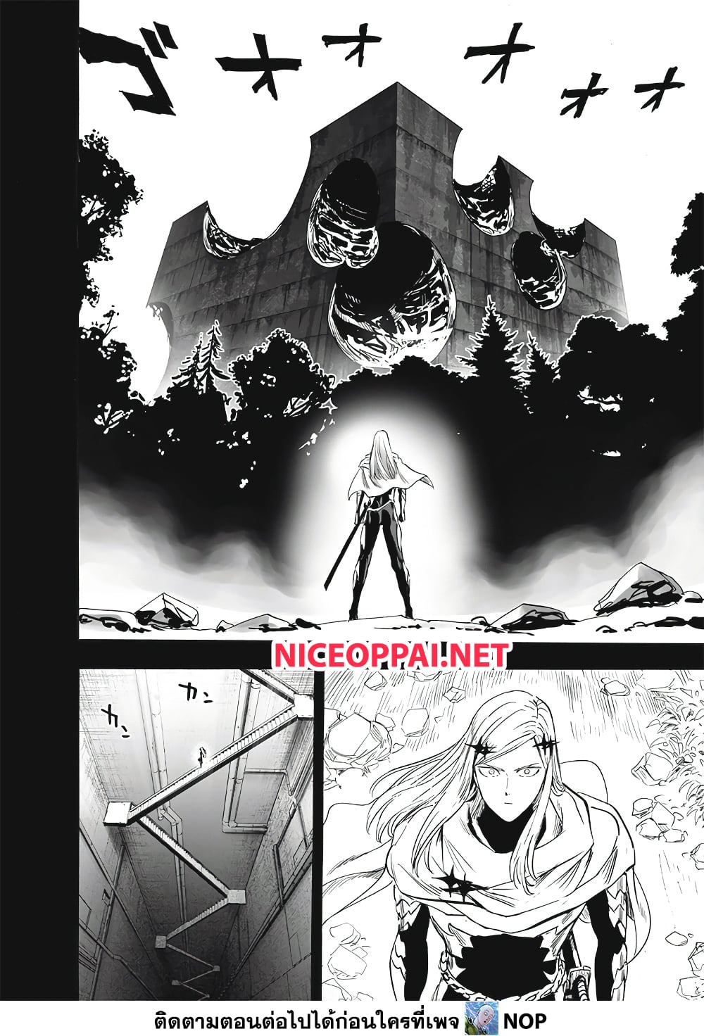 One Punch Man page 6