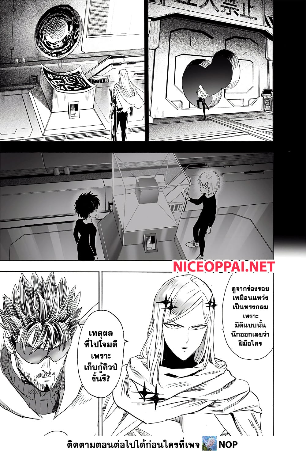 One Punch Man page 7